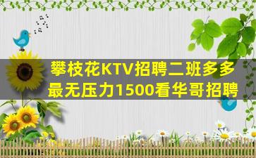 厦门夜总会招聘