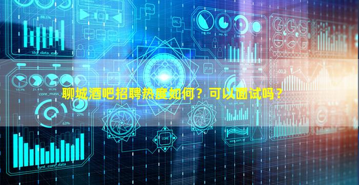 丽江夜场招聘